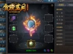 《贪玩蓝月》玄黄神器怎么出？大神已经摸索出来了！