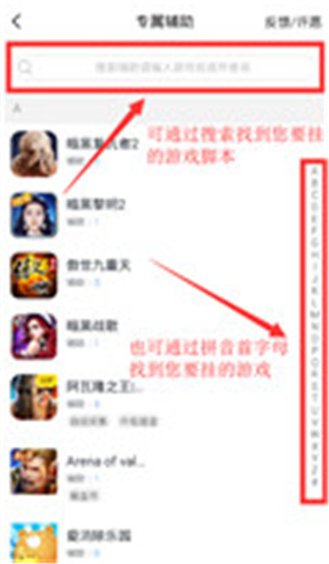 一拳超人最强之男手游辅助专业版截图