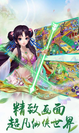 我在江湖之异兽起源手机版截图