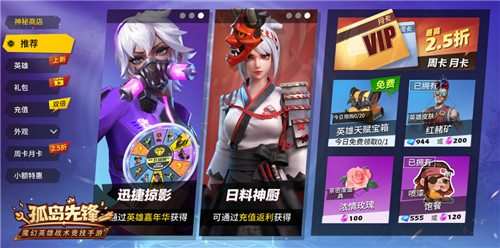 《孤岛先锋》限时充值福利：暗黑系女王外观免费放送！