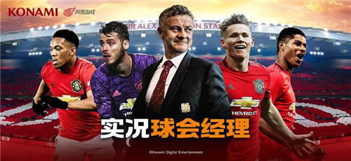 《实况球会经理》传奇球星首度曝光，“球王”马拉多纳重磅加盟！
