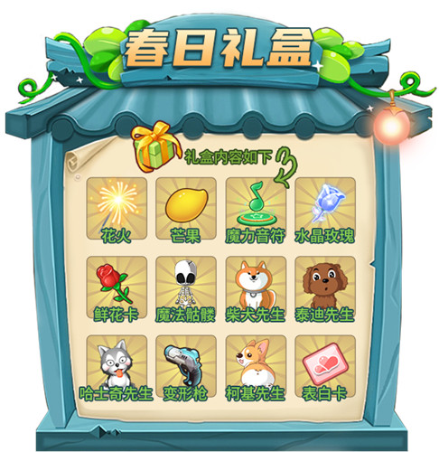《推理学院》三月献礼！春游记活动驾到