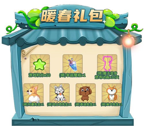 《推理学院》三月献礼！春游记活动驾到