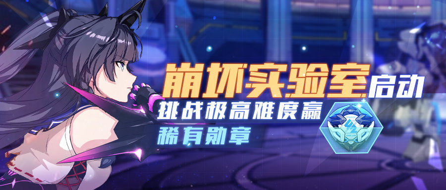 崩坏3