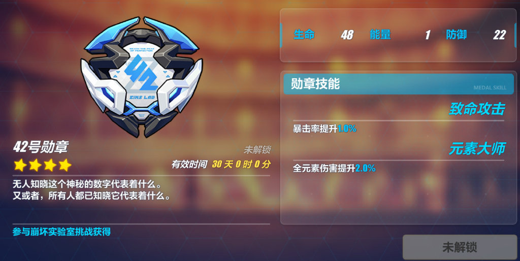 崩坏3