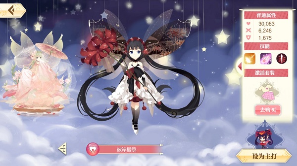 小花仙手游