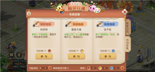 绘梦点滴记录时光，完成《梦幻西游》手游青春盛典活动得神秘大奖