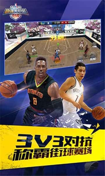 最强NBA手游截图