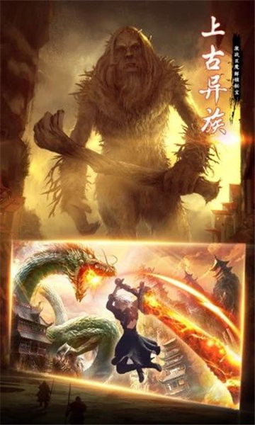 青云传之山海经奇兽录最新版截图