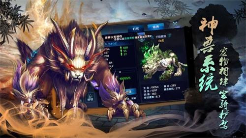 青云传之夜将行最新版截图