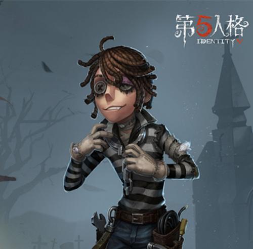 第五人格