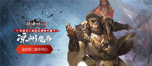 战火重燃 巾帼不输须眉《狼烟四起》新赛季即将开启！