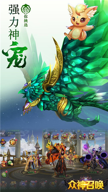 众神召唤游戏