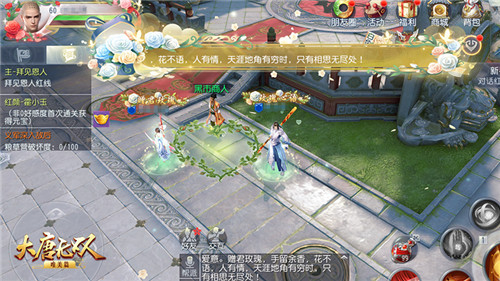 新颜新装新浪漫《大唐无双手游》白色情人节邀你甜蜜蜜