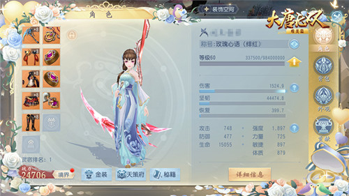 新颜新装新浪漫《大唐无双手游》白色情人节邀你甜蜜蜜
