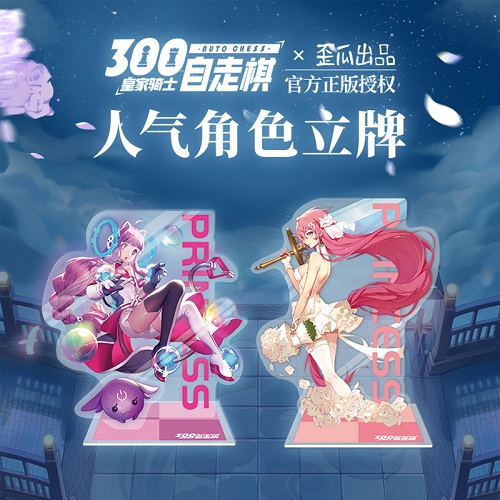《皇家骑士》联动歪瓜出品  定制周边即将上线