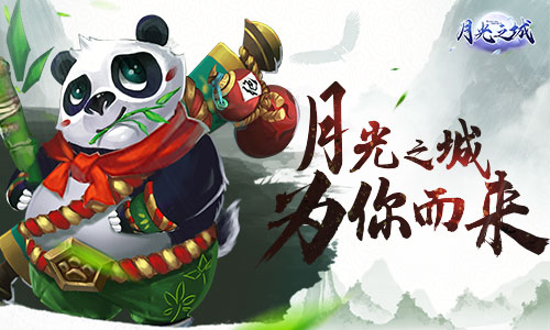任君遨游《月光之城》美轮美奂仙侠