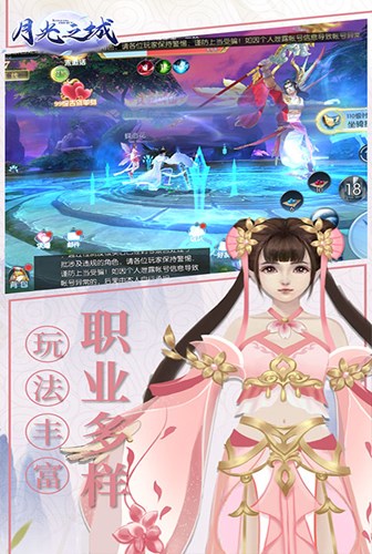 任君遨游《月光之城》美轮美奂仙侠