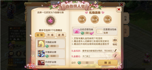 相濡三界，《梦幻西游》手游白色情人节浪漫开启！