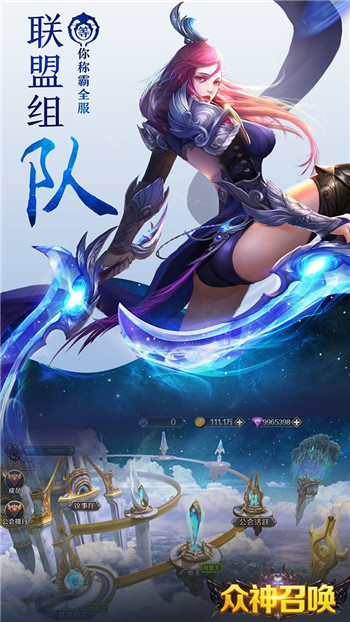 众神召唤游戏截图