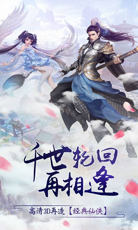 御剑天尊最新版截图