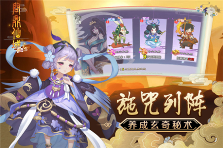 抖音九州仙域截图