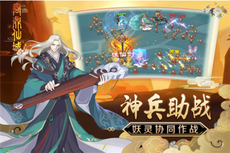 抖音九州仙域截图