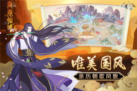抖音九州仙域截图