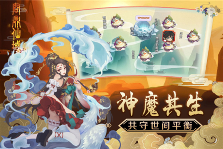 抖音九州仙域截图