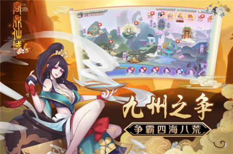 抖音九州仙域截图
