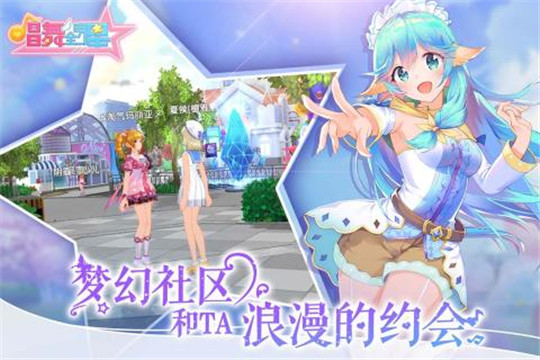 唱舞全明星老版本手游截图