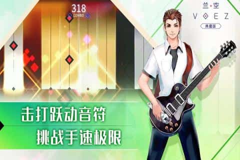 兰空VOEZ最新版截图