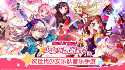 梦想协奏曲少女乐团下载