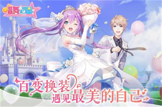 唱舞全明星安卓版游戏截图