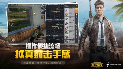 吃鸡参数模拟器软件下载