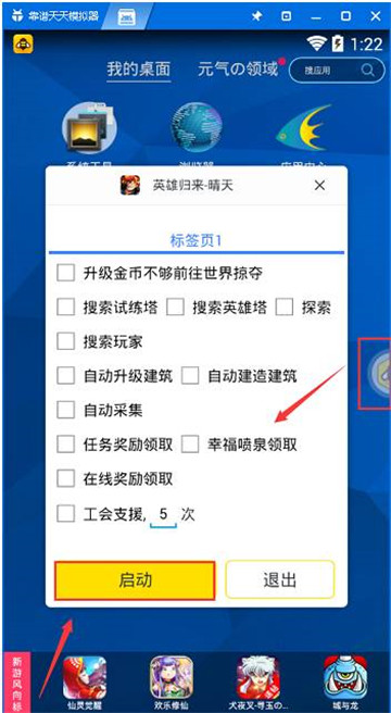 英雄归来手游辅助专业版