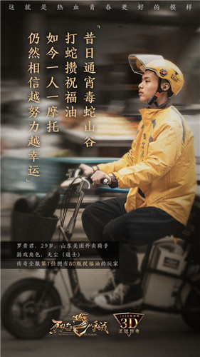 《烈焰皇城》老玩家情怀海报放出：重回热血青春更好的模样