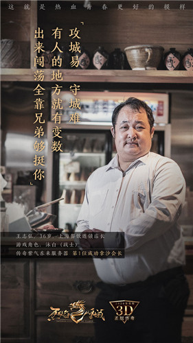《烈焰皇城》老玩家情怀海报放出：重回热血青春更好的模样