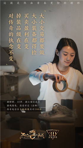 《烈焰皇城》老玩家情怀海报放出：重回热血青春更好的模样