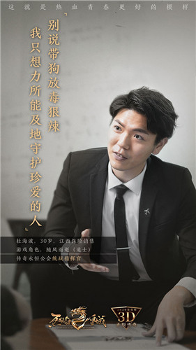 《烈焰皇城》老玩家情怀海报放出：重回热血青春更好的模样