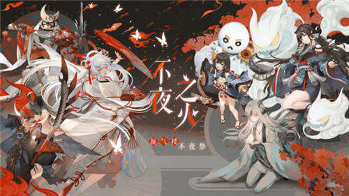 《阴阳师：百闻牌》3月新版本六大式神重磅来袭，妖怪们的不夜祭来了！