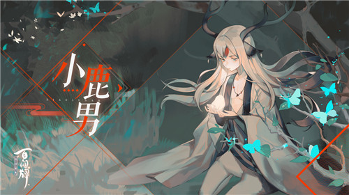 《阴阳师：百闻牌》3月新版本六大式神重磅来袭，妖怪们的不夜祭来了！