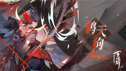 《阴阳师：百闻牌》3月新版本六大式神重磅来袭，妖怪们的不夜祭来了！