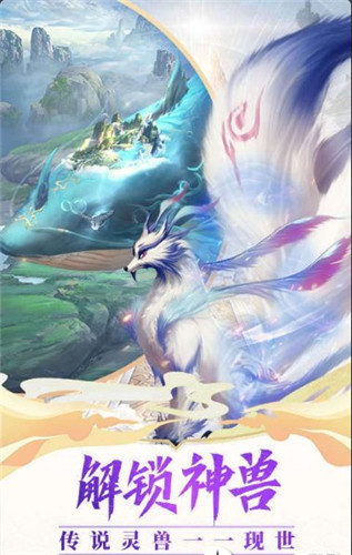 神兽来了ios版截图