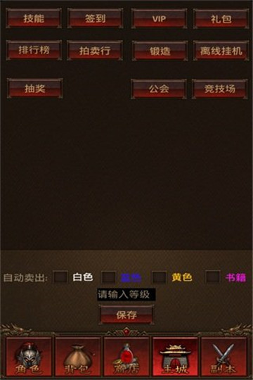清风传世手游截图
