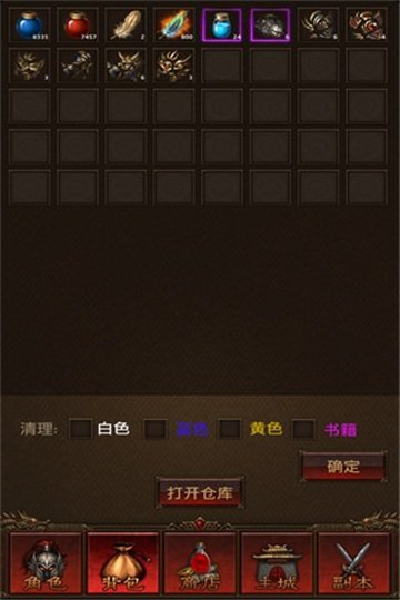 清风传世手游截图
