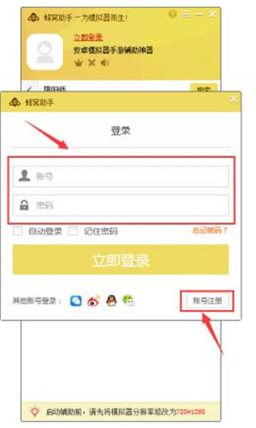 英雄归来手游辅助专业版截图