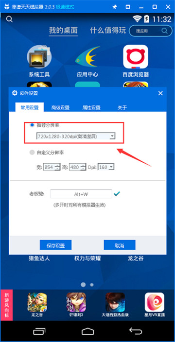 英雄归来手游辅助专业版截图