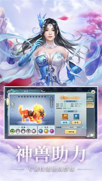 青灵仙尊截图
