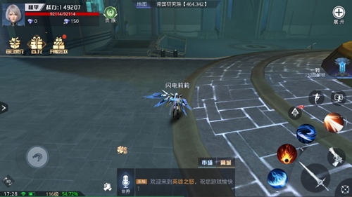 自由探险《英雄之怒》尽显个性风华